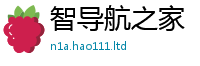 777888管家婆精准四肖为2025年港彩黑白图资料